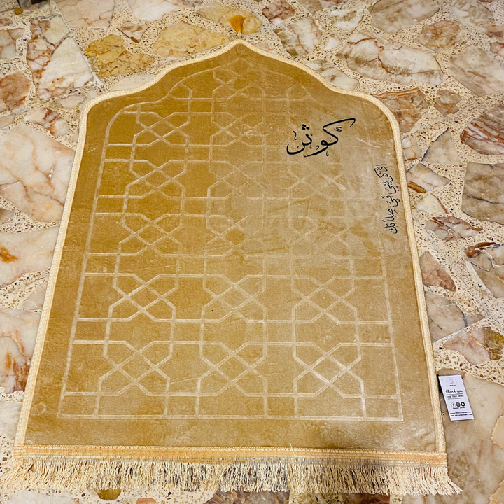 بوكس الصلاة -كوثر-