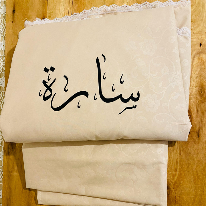 توب صلاة -سارة-