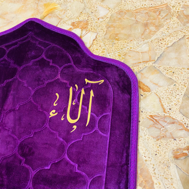 سجادة صلاة -آلاء-