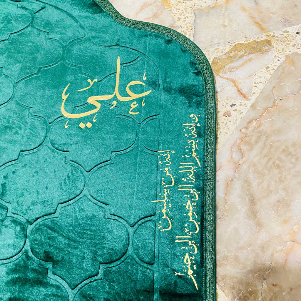 بوكس الصلاة -علي-