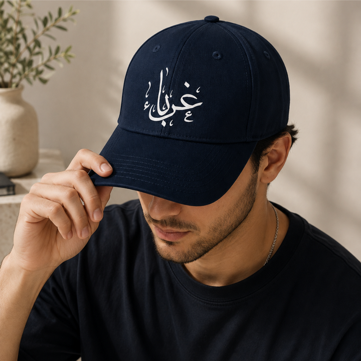 "غرباء" كاب
