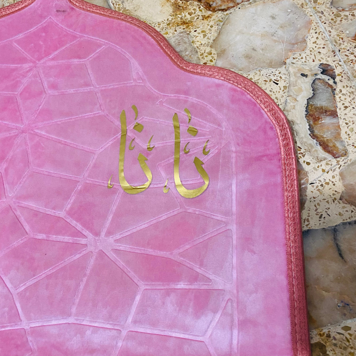 سجادة صلاة -نانا-