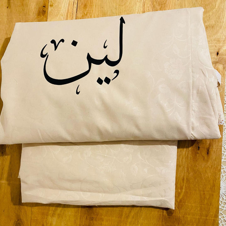 توب صلاة -لين-