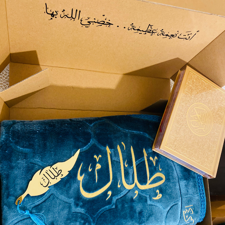 بوكس الصلاة -طلال-