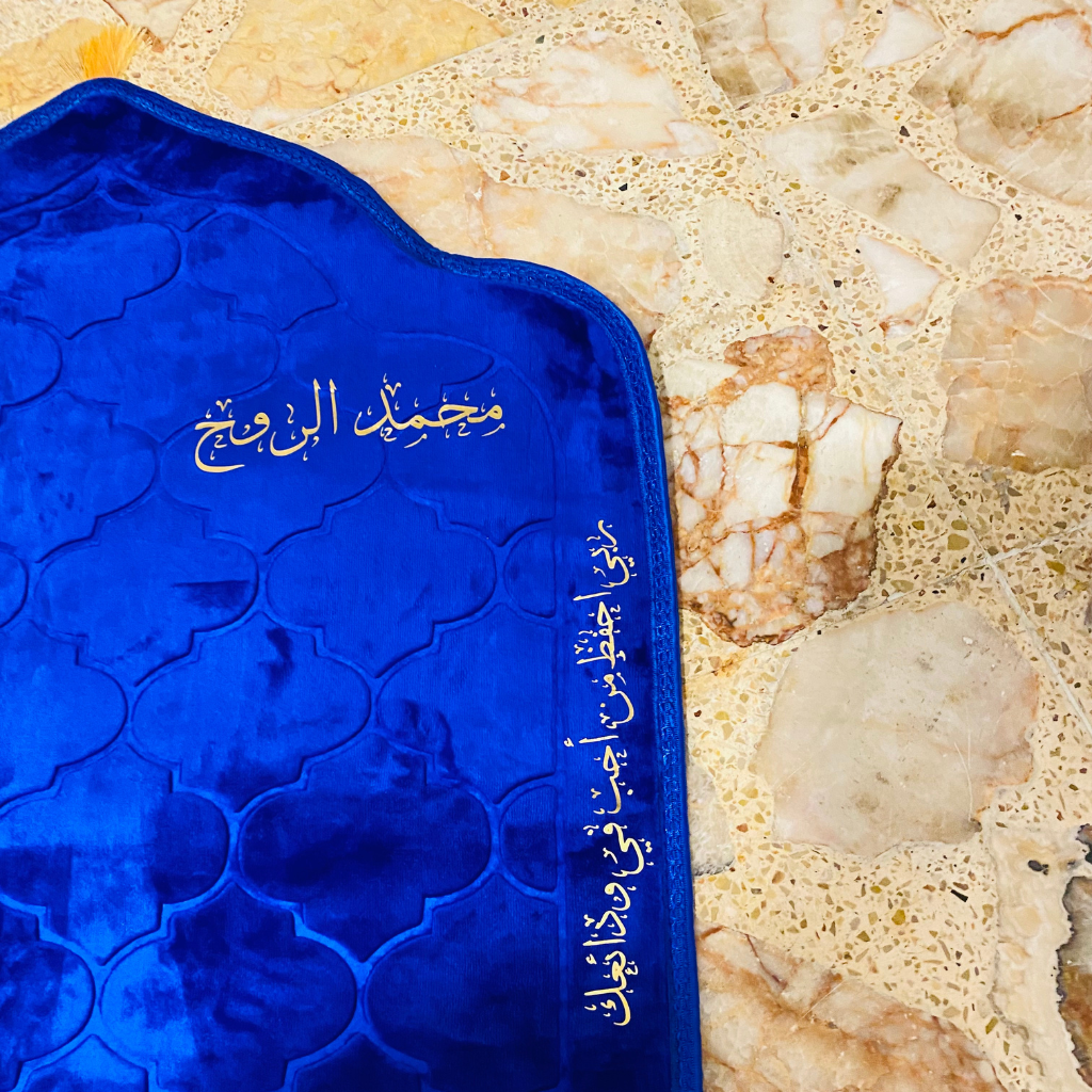 سجادة صلاة -الروح-