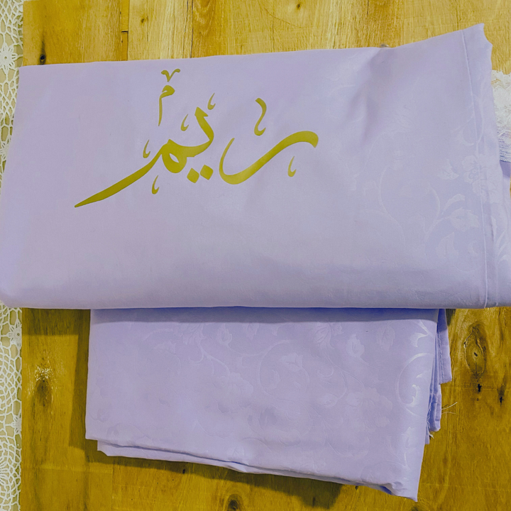 توب صلاة -ريم-