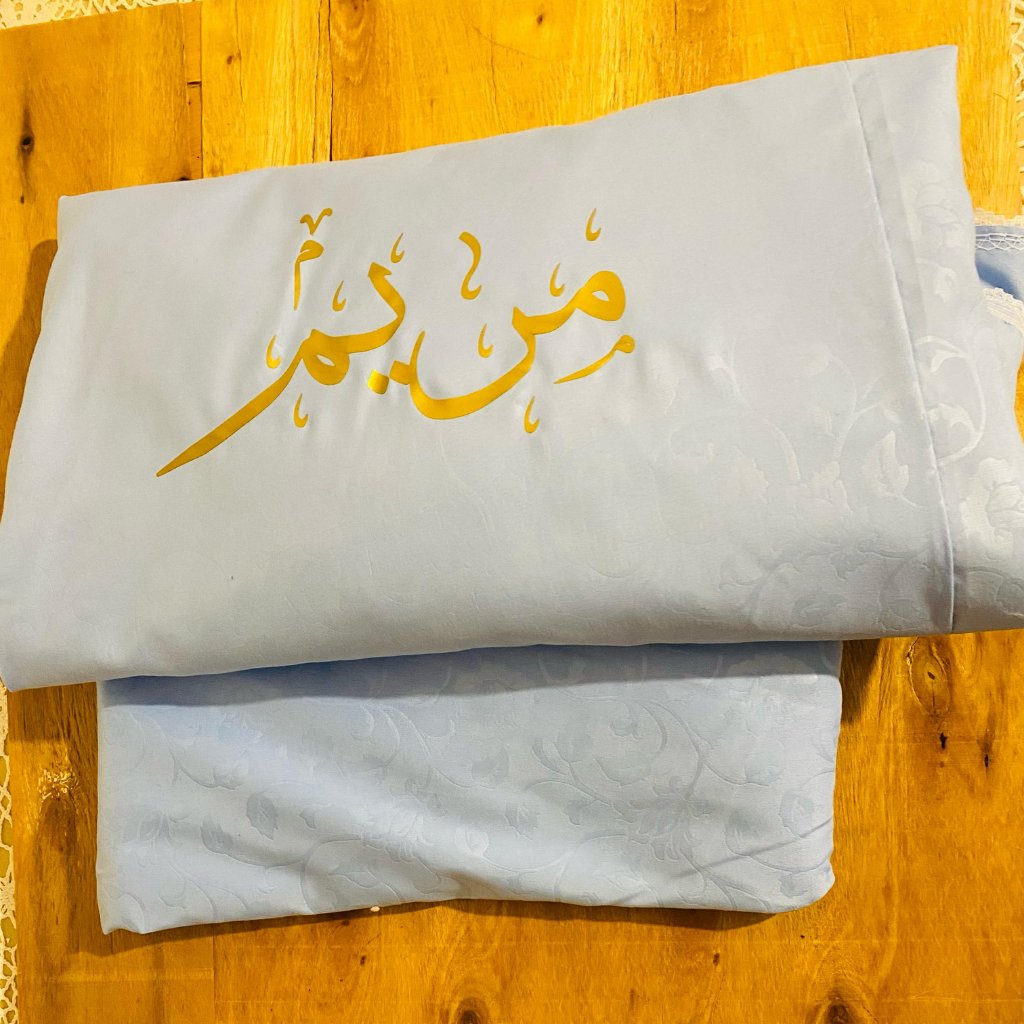 توب صلاة -مريم-
