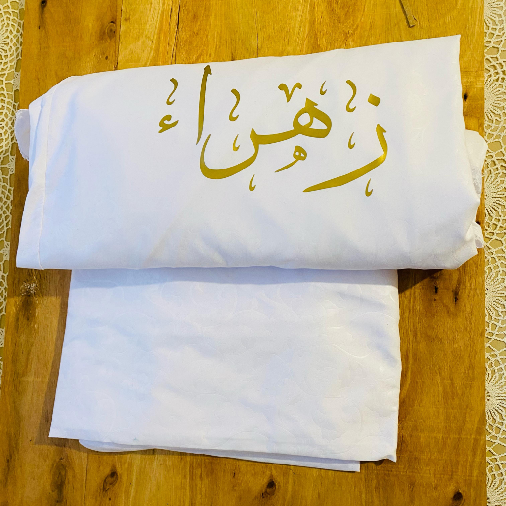توب صلاة -زهراء-