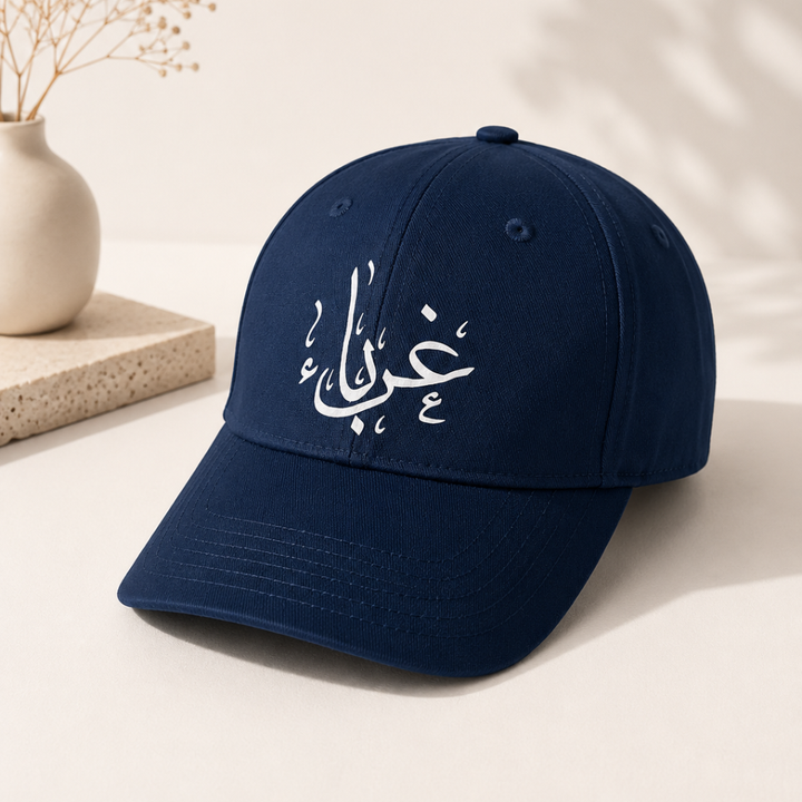 "غرباء" كاب