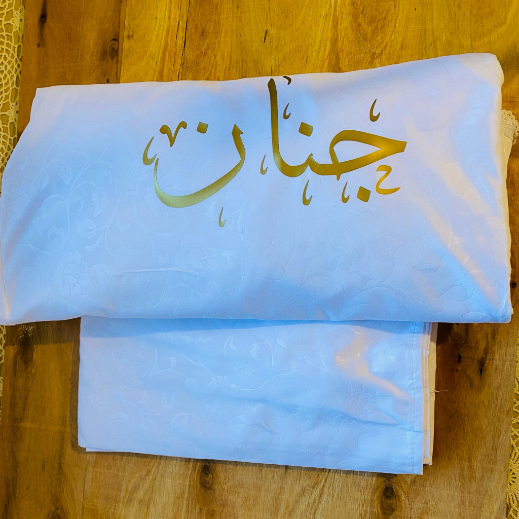 توب صلاة -جنان-