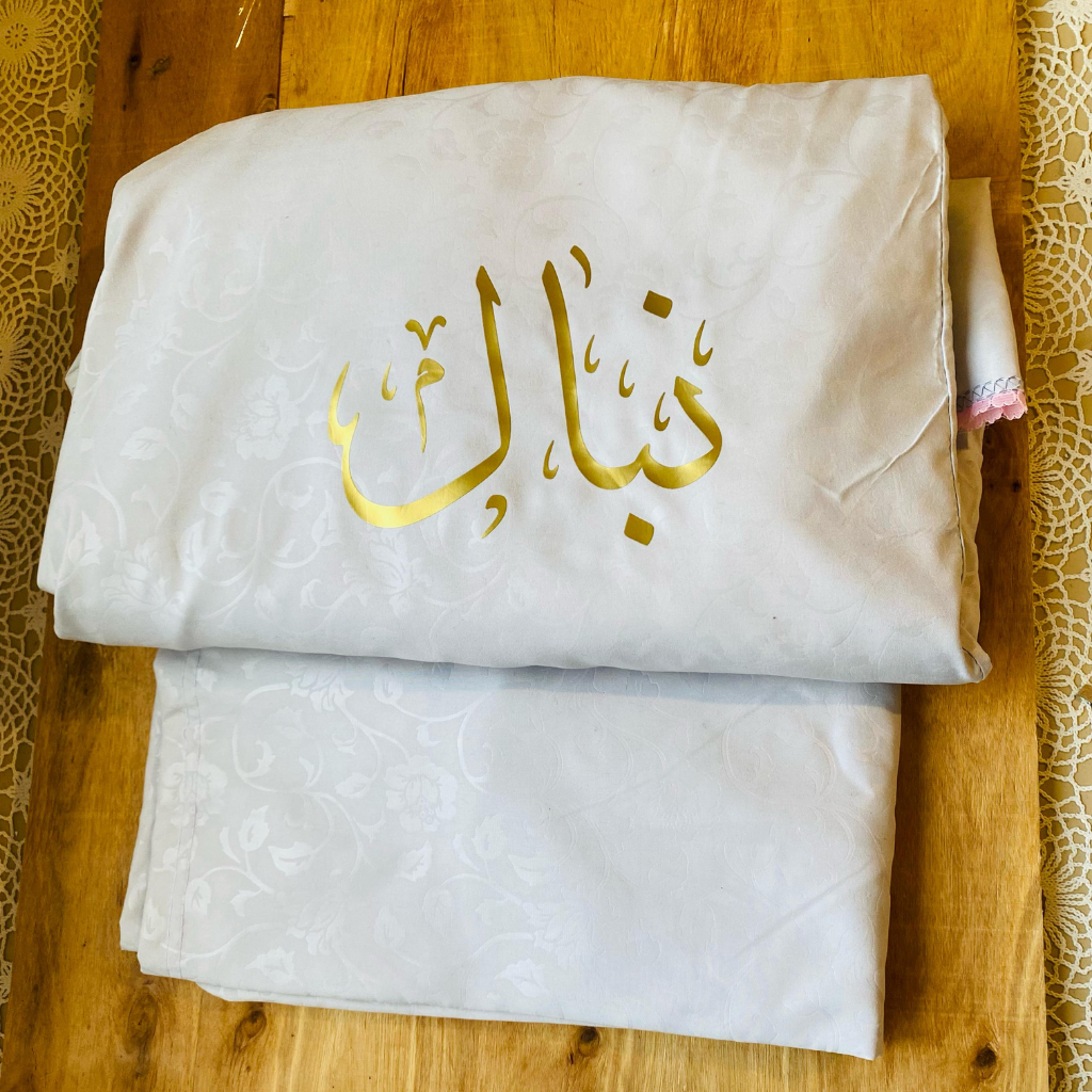 توب صلاة -نبال-