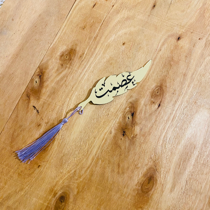 ريشة ذهبية -عصمت-