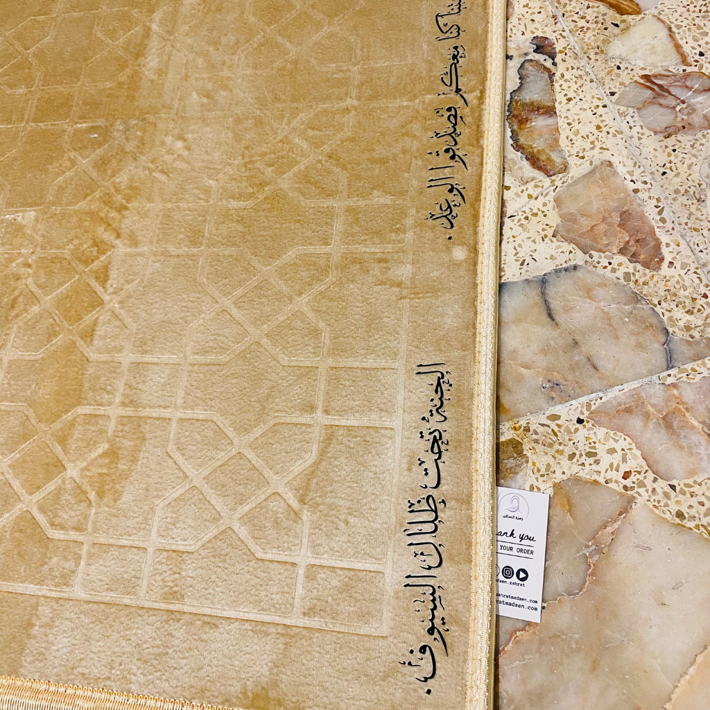 سجادة صلاة -حسن الروح-