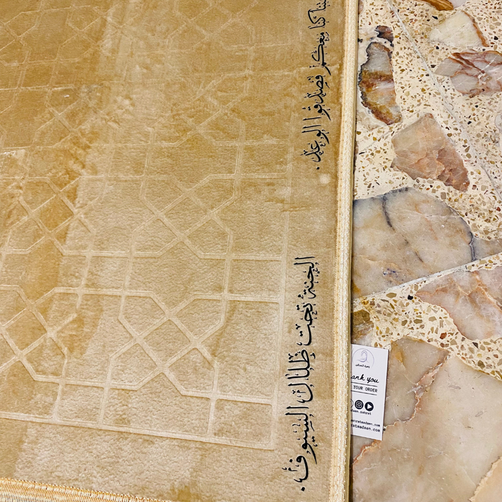 سجادة صلاة -حسن الروح-
