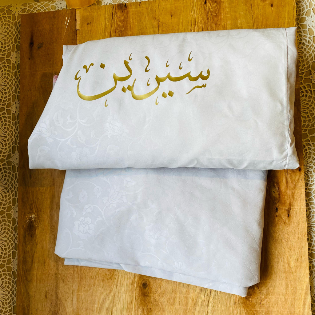 توب صلاة -سيرين-