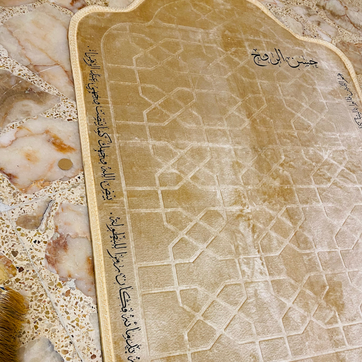 سجادة صلاة -حسن الروح-