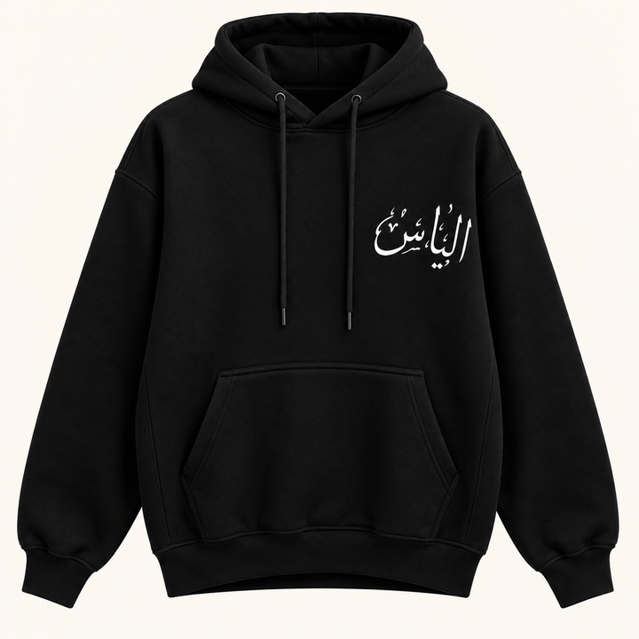 هودي "لمسة سعيدة"