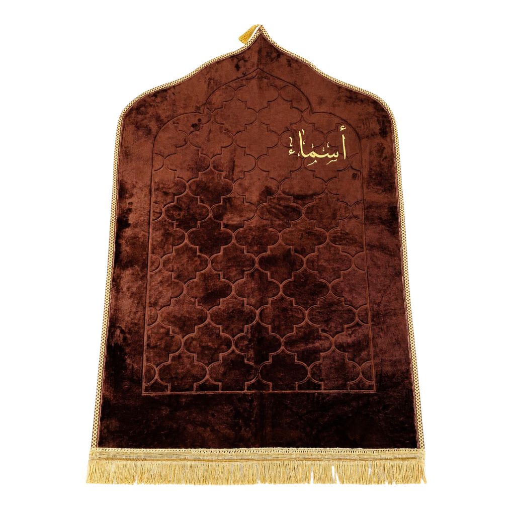 سجادة صلاة -أسماء-