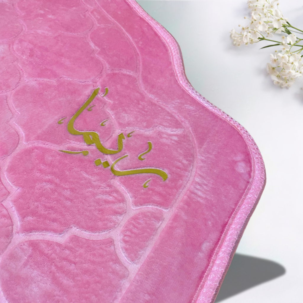 سجادة صلاة -ريما-