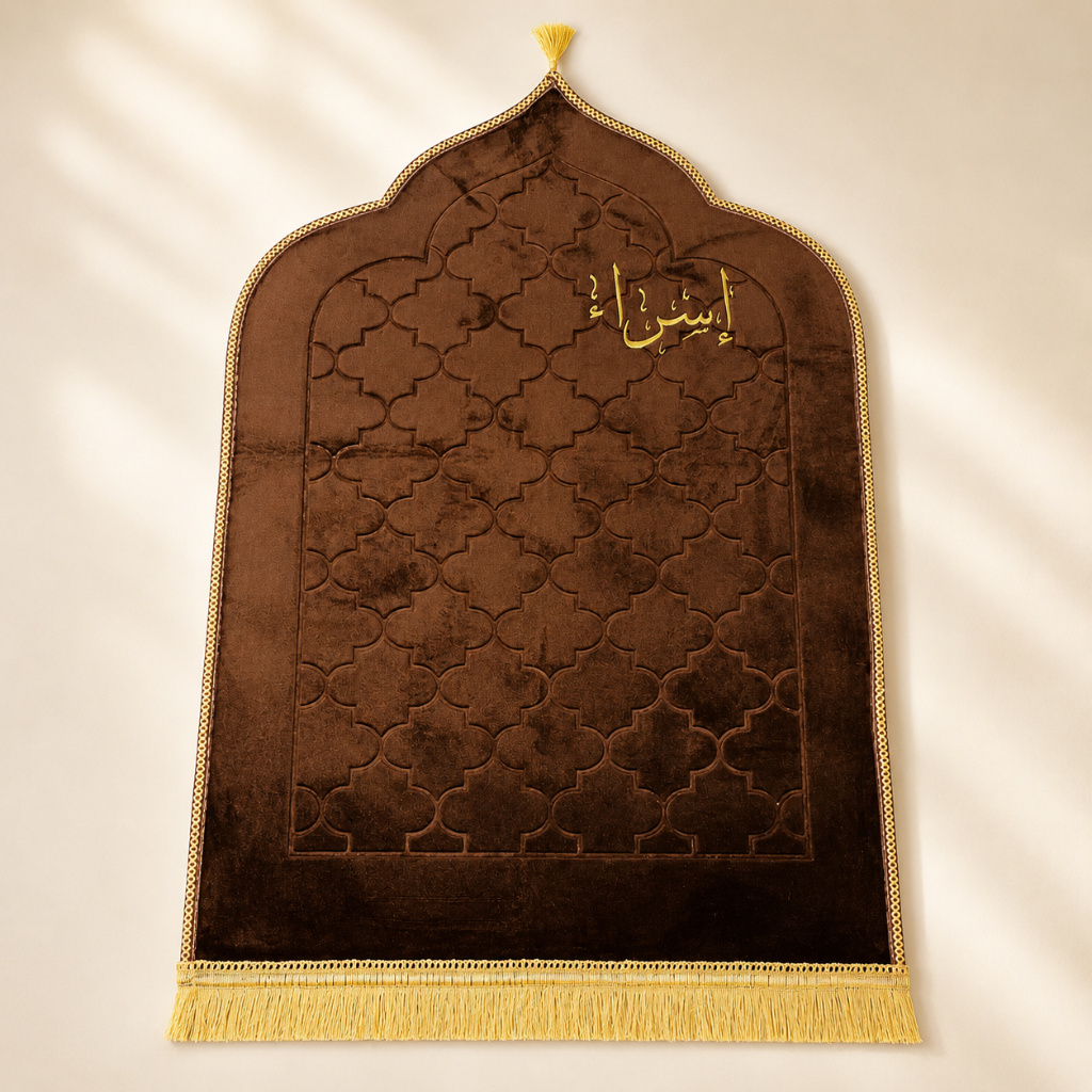 سجادة صلاة -إسراء-