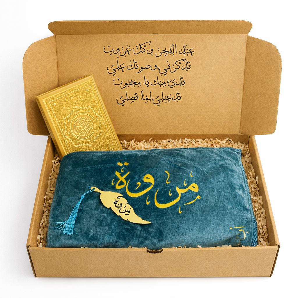 بوكس الصلاة -مروة-