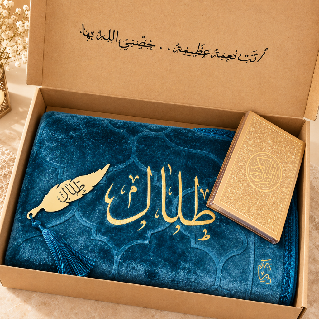 بوكس الصلاة -طلال-