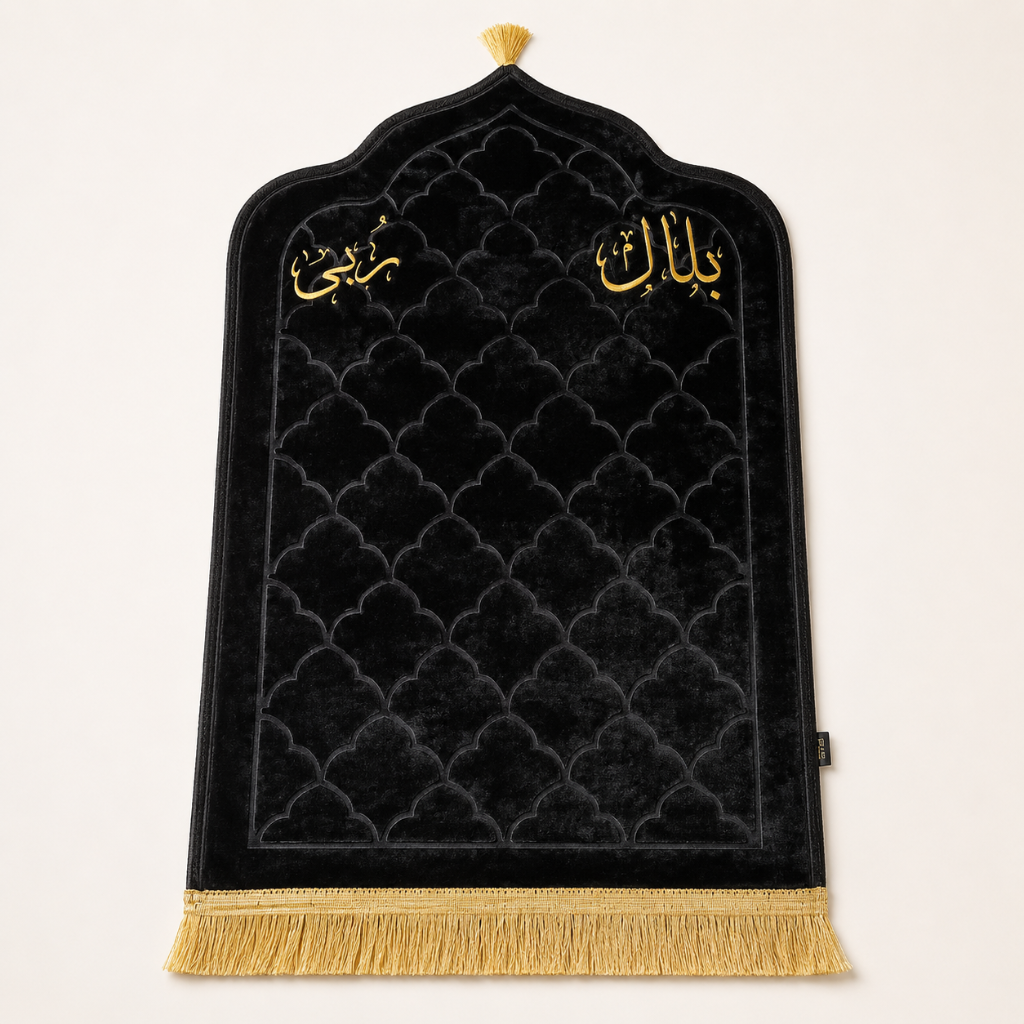 سجادة صلاة -بلال&amp;ربى-