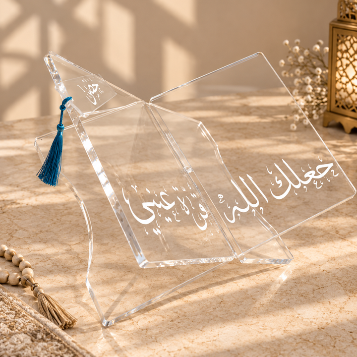 ستاند للمصحف – مع فاصل شفاف وطباعة مخصّصة