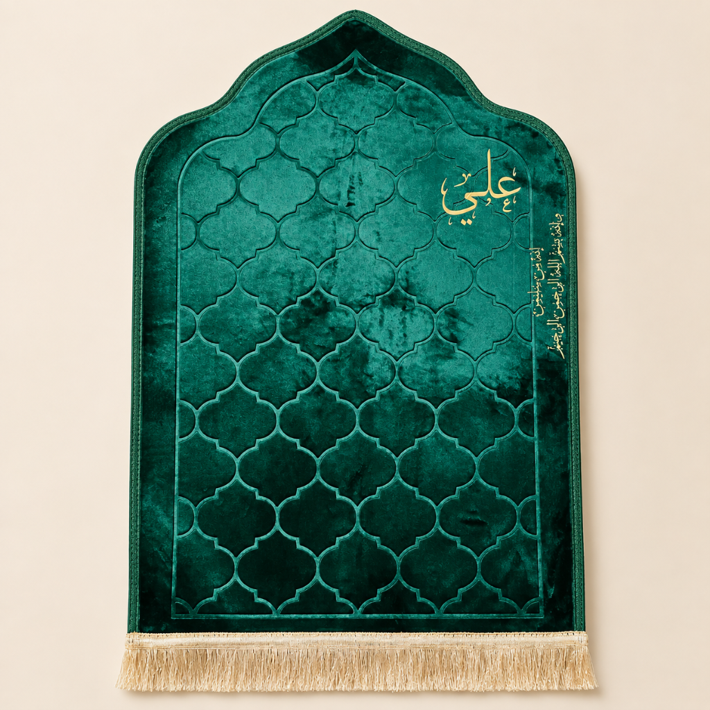 Prayer box -Ali-