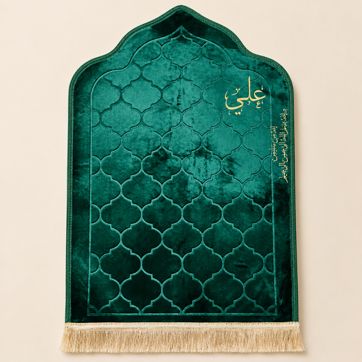 Prayer box -Ali-