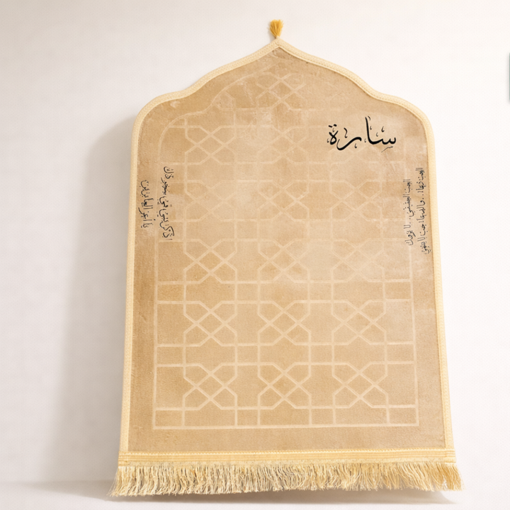 سجادة صلاة -سارة-