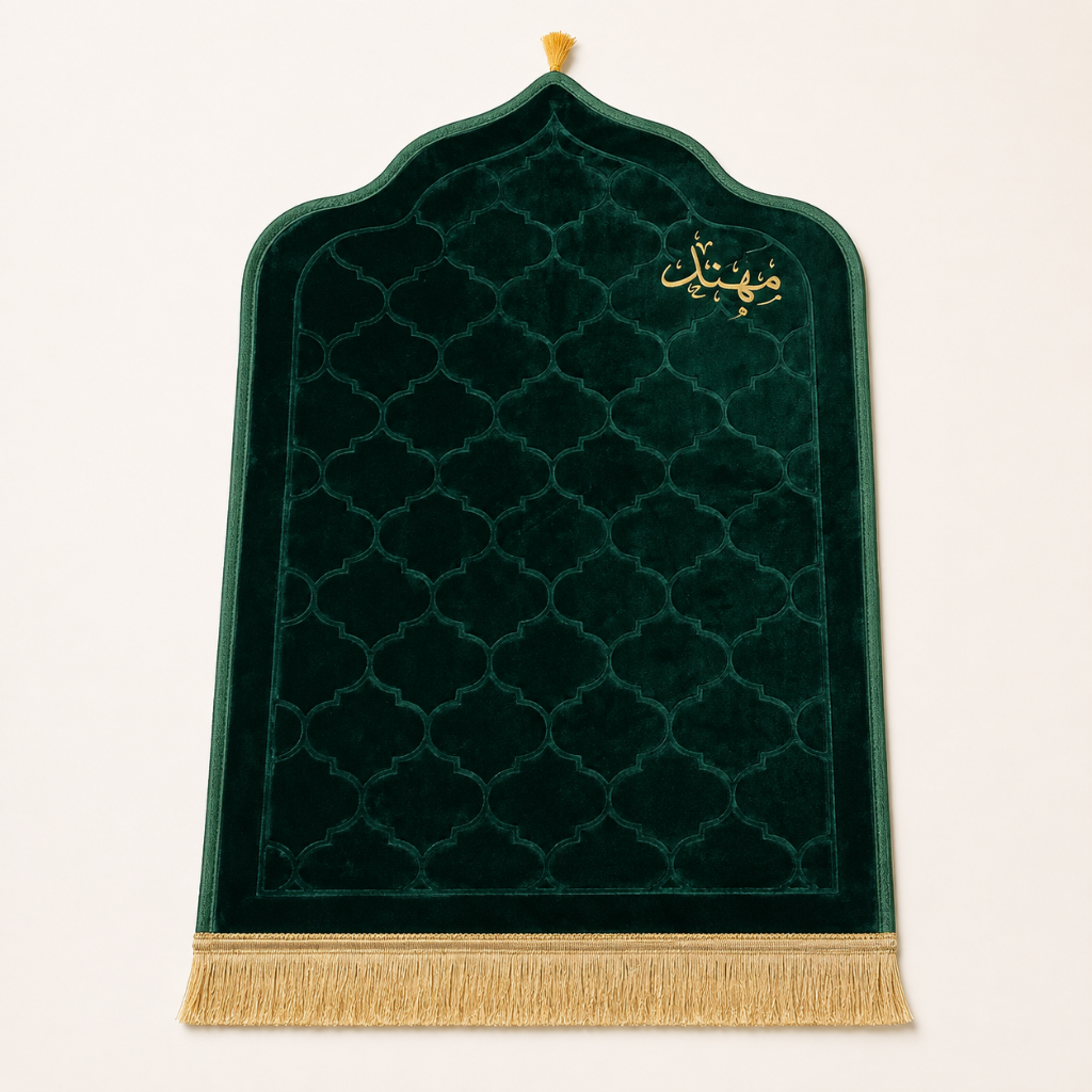 سجادة صلاة -مهند-