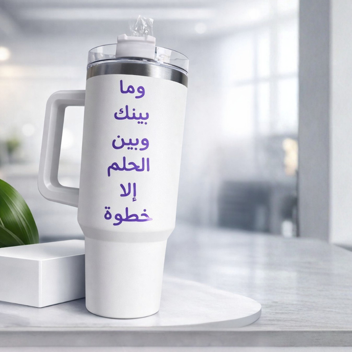 Tumbler "الحلم"