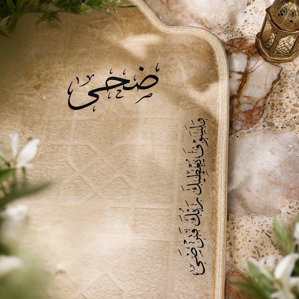 Prayer Mat -Duha-
