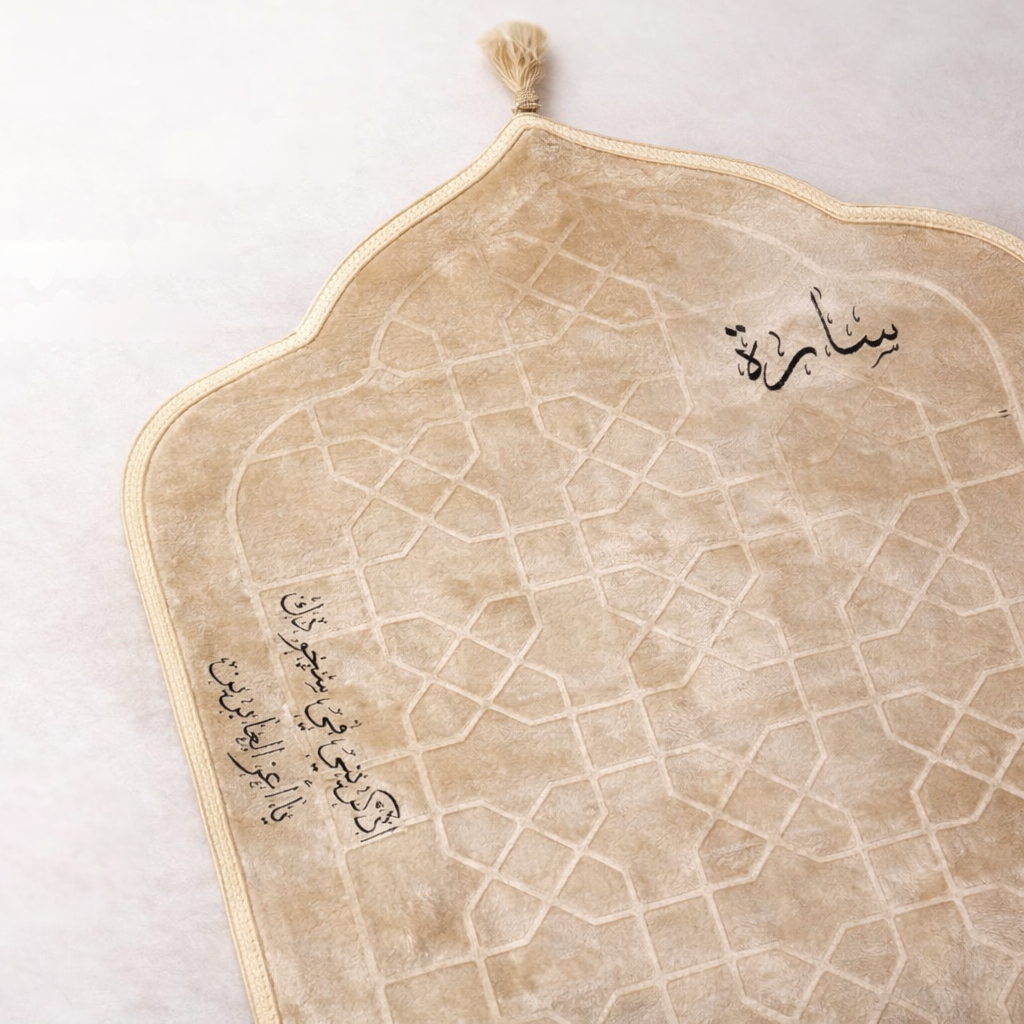 سجادة صلاة -سارة-