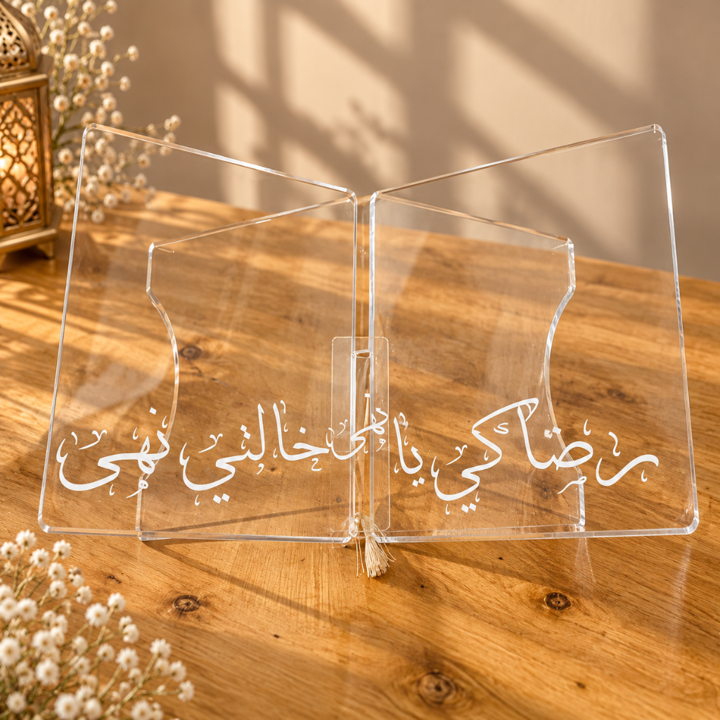 ستاند التلاوة -نهى-
