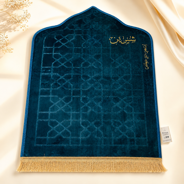 سجادة -شيرين-