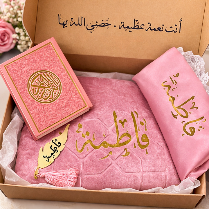 بوكس الصلاة -فاطمة-