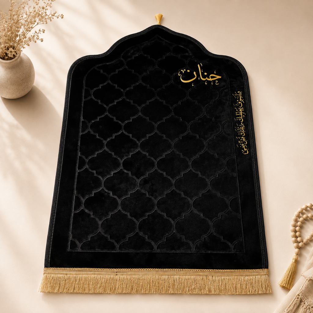 سجادة صلاة -حنان-