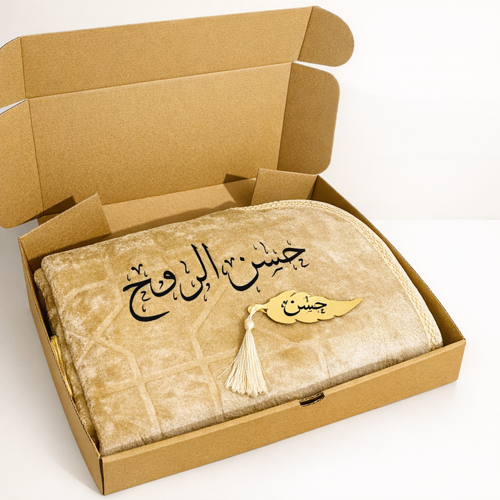 Prayer Box -Hassan Al-Rouh-