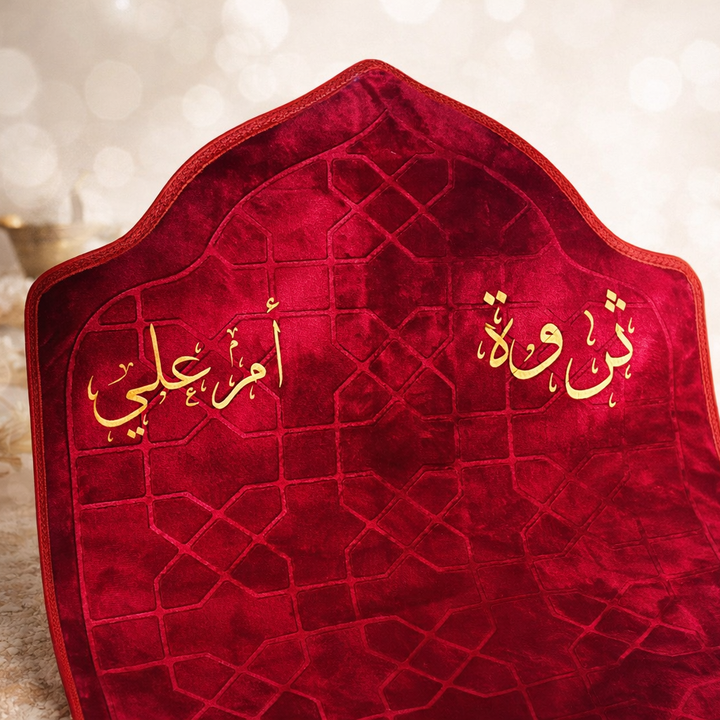 سجادة صلاة -ثروة-