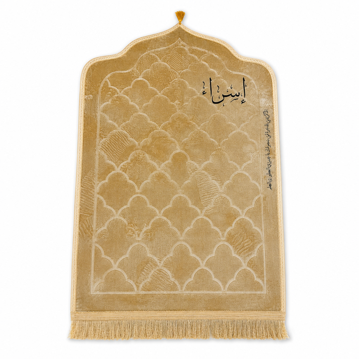 سجادة صلاة -إسراء-