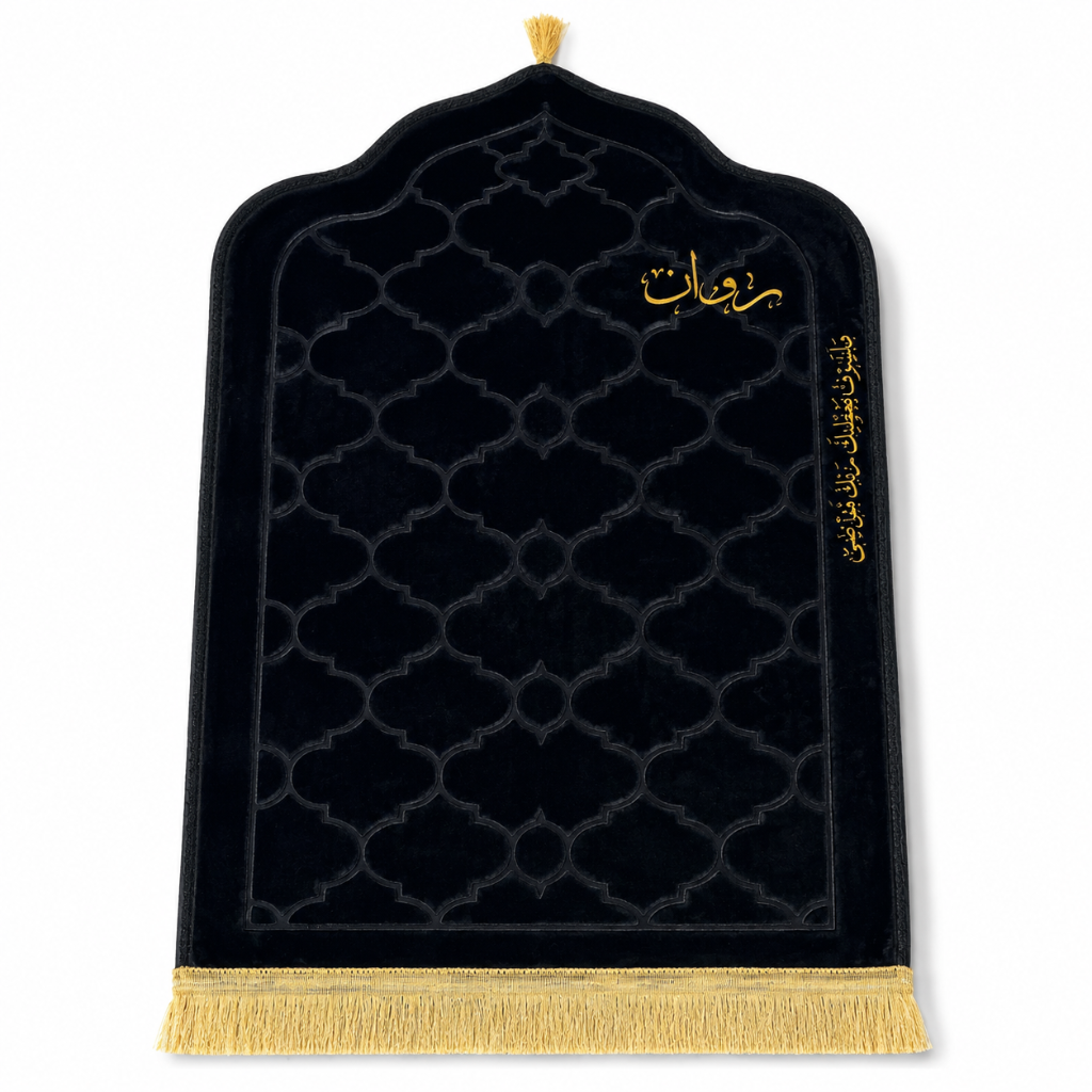 سجادة صلاة -روان-