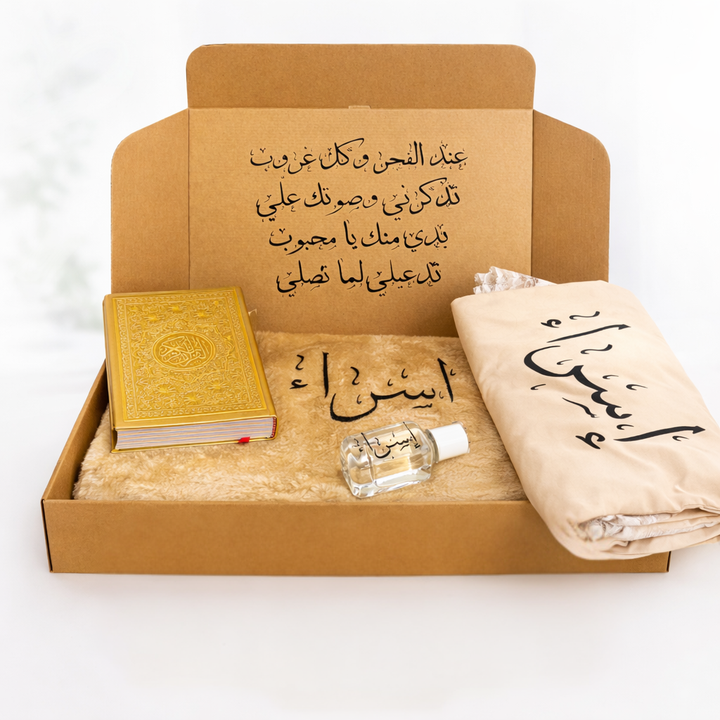 Prayer box -Israa-