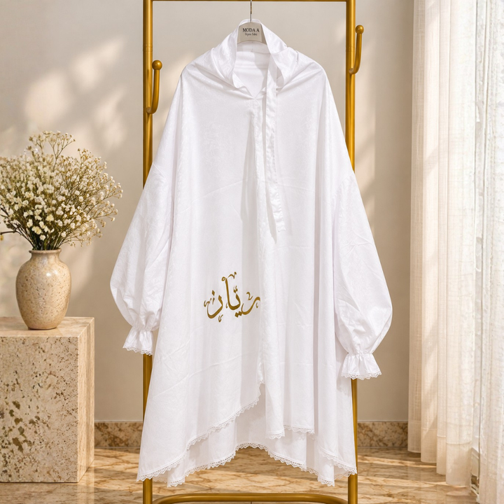 توب صلاة -ريان-