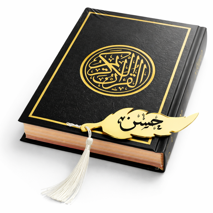 Prayer Box -Hassan Al-Rouh-