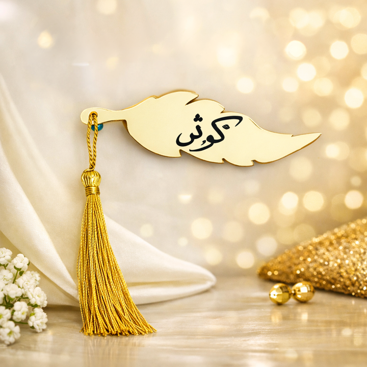 Prayer Box - Kawthar