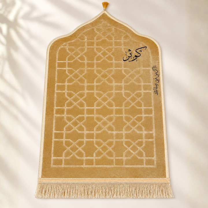 Prayer Box - Kawthar