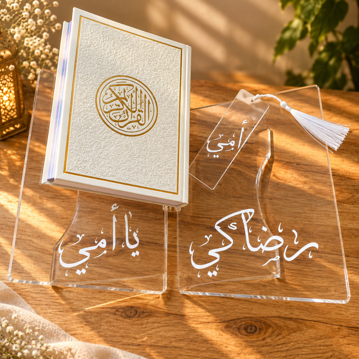 مجموعة رضاكي يا أمي