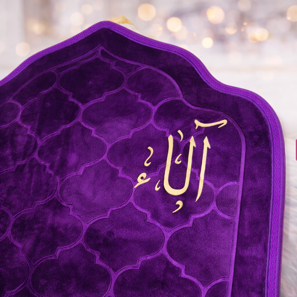 سجادة صلاة -آلاء-
